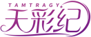 天彩纪TAMTRAGY 