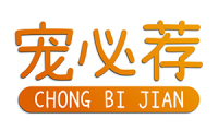 [35类]宠必荐