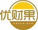优财果YOUCAIGUO 