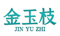 金玉枝 