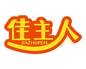 佳主人 