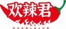 欢辣君HUANLAJUN 