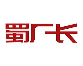 蜀厂长 