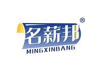 名薪邦 