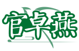 官卓燕 