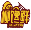 柳馋鲜LIUCHANXIAN 