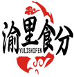 渝里食分YULISHIFEN 
