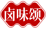 卤味颂 