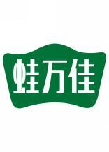 蛙万佳 