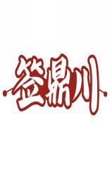 签鼎川 