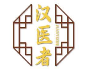 华医仙 