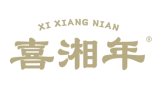 喜湘年 