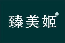 [3类]臻美姬