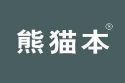 熊猫本 