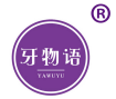 牙物语 