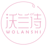 沃兰诗WOLANSHI 