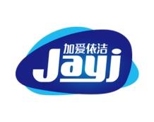 加爱依洁
JAYJ 