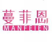 [3类]蔓菲恩
