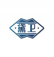 黛卫 