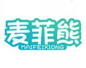 麦菲熊 