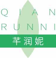 芊润妮
qianrunni 