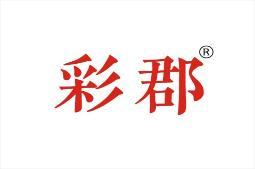[3类]彩郡