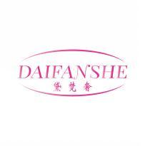  黛梵奢DAIFANSHE 