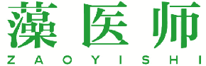 藻医师 