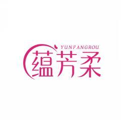 蕴芳柔YUNFANGROU 