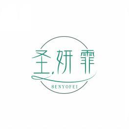 圣妍霏SENYOFEI 