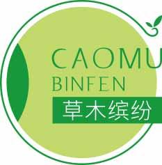 草木缤纷
caomubinfen 