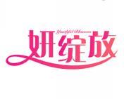 妍绽放 YOUTHFUL BLOSSOM 