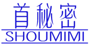 首秘密 