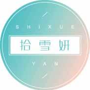 拾雪妍
shixueyan 
