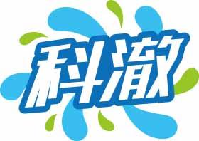 科澈 