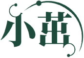 小茁 