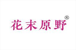 [3类]花末原野