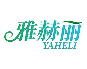 雅赫丽 
