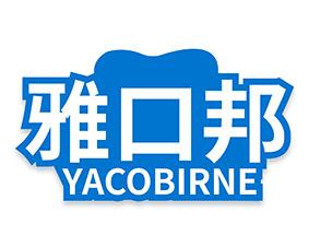 雅口邦 YACOBIRNE 
