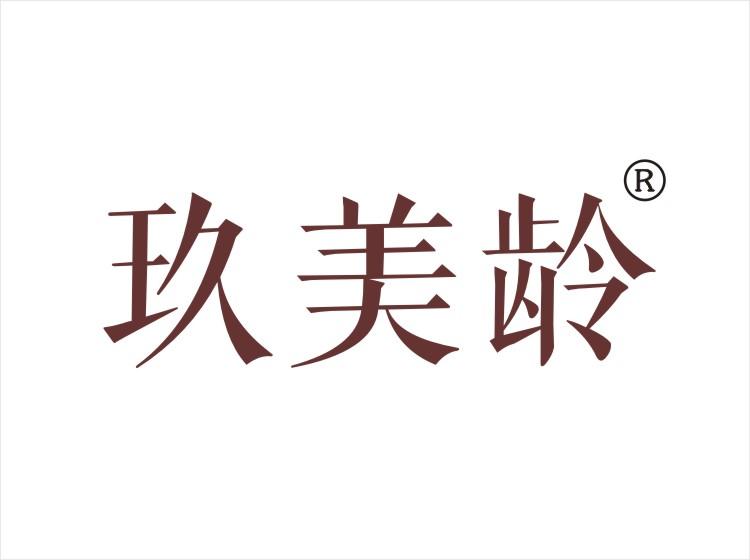 [3类]玖美龄