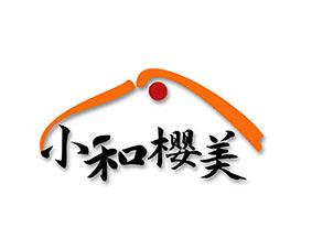 [3类]小和樱美
