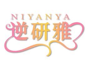 逆研雅 