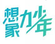 想象力少年 