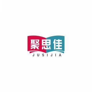 聚思佳JUSIJIA 