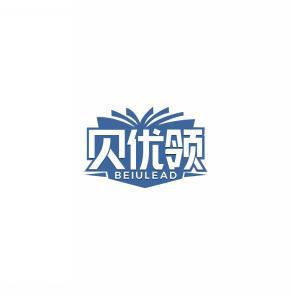 贝优领 BEIULEAD 