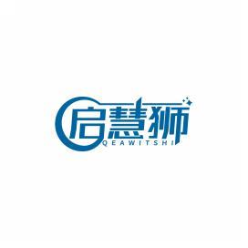 启慧狮 QEAWITSHI 