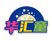 华汇童 