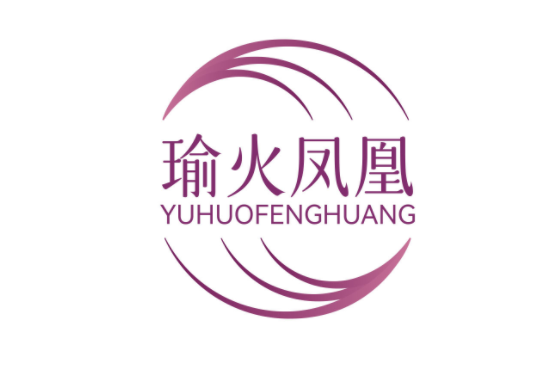 瑜火凤凰 