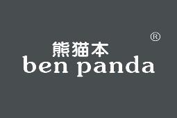 熊猫本 