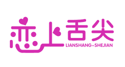 恋上舌尖 